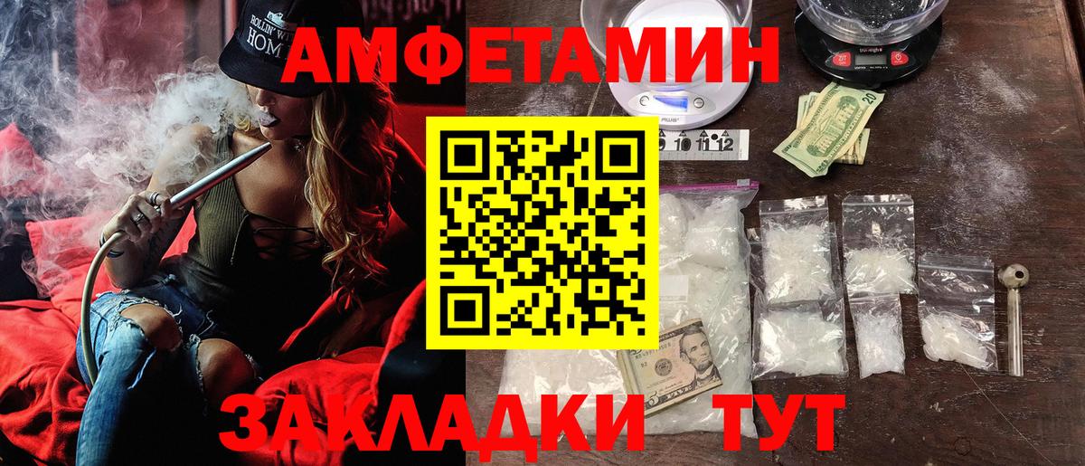 Нарткала  Амфетамин 97%  Вход с VPN 