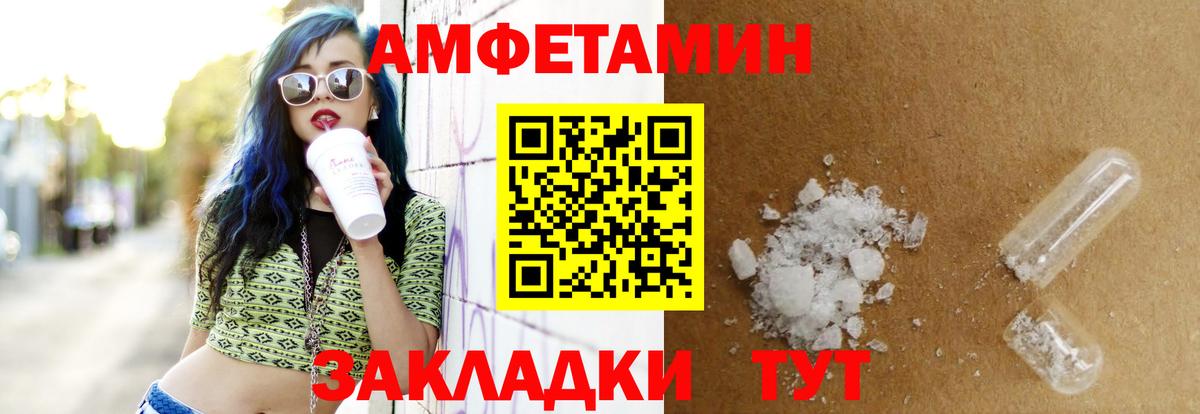 Амфетамин Premium Нарткала