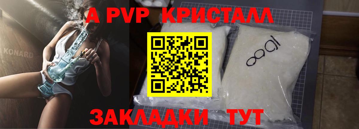 Нарткала  А ПВП кристаллы  A PVP СК КРИС  Альфа ПВП  Вход с VPN  Alpha-PVP СК КРИС 