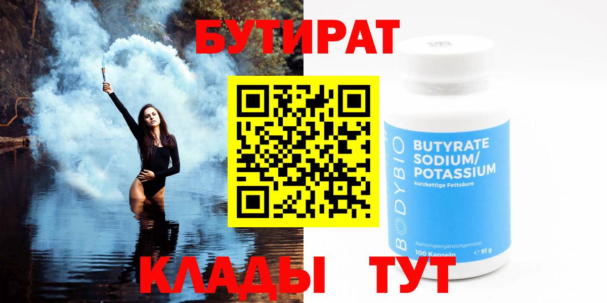 Нарткала  БУТИРАТ вода  Вход с VPN 
