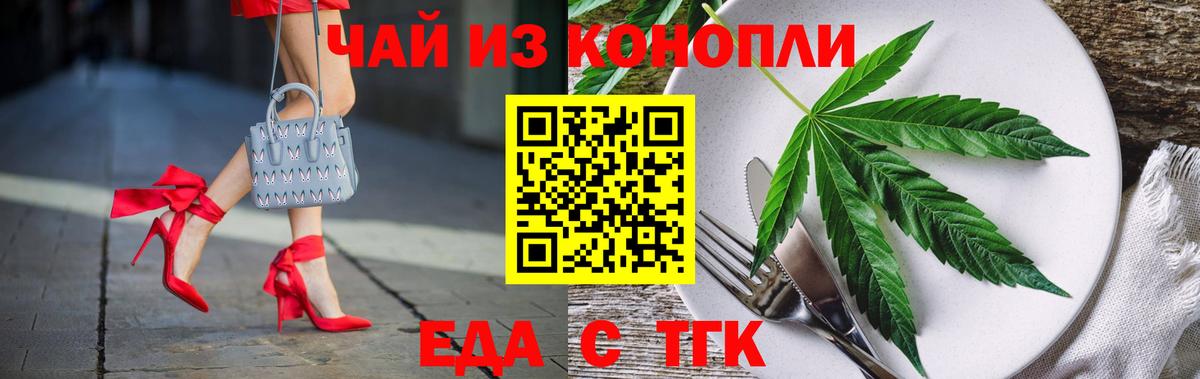 Печенье с ТГК конопля  Вход с VPN  Нарткала 