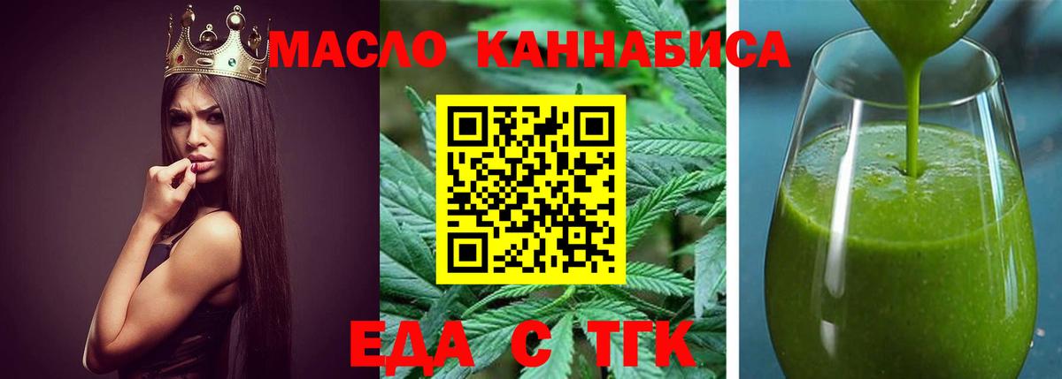 Еда ТГК конопля Нарткала