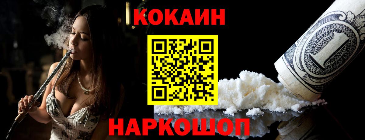 Нарткала  COCAIN  Вход с VPN  КОКАИН 99% 