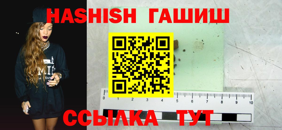 Гашиш Cannabis Нарткала