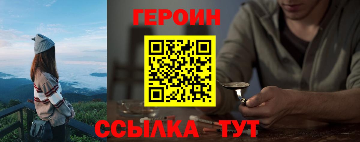 Нарткала  ГЕРОИН VHQ  Вход с VPN 