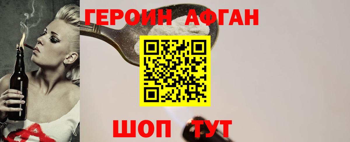 Героин афганец Нарткала