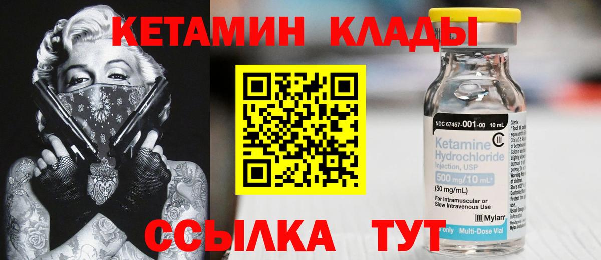 Нарткала  КЕТАМИН VHQ  Вход с VPN  Кетамин ketamine 