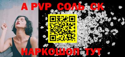 крисы Будённовск