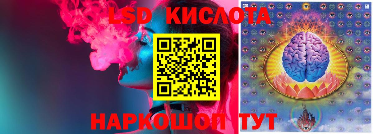 ЛСД экстази кислота  Вход с VPN  Нарткала 