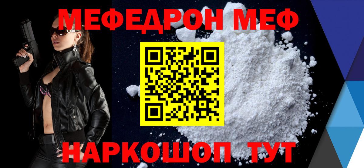 Меф мука Нарткала