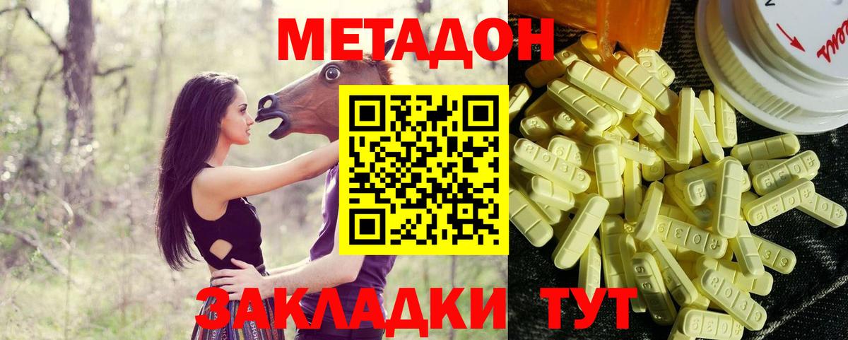 Метадон мёд Нарткала