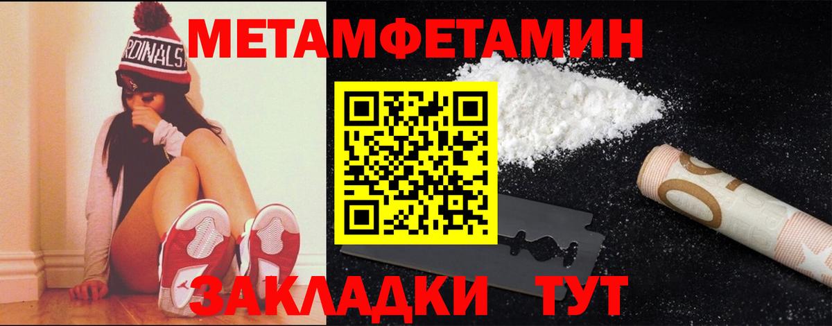 Первитин витя Нарткала