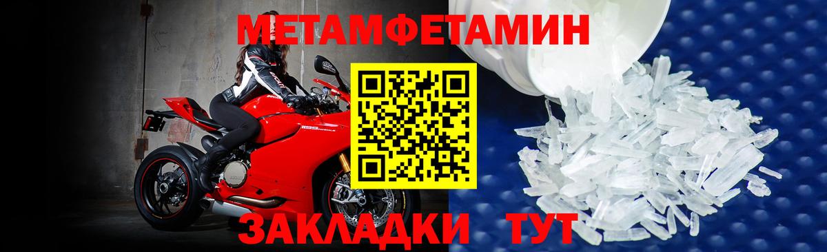 Нарткала  Первитин мет  Первитин мет  МЕТАМФЕТАМИН  Вход с VPN 
