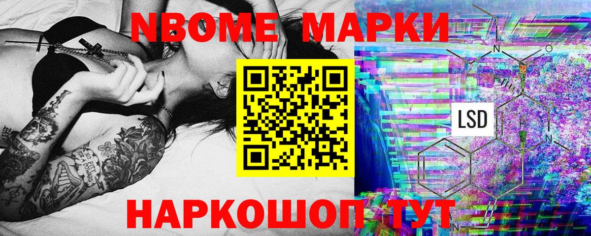 продажа наркотиков  Наркотические марки 1,8мг  Вход с VPN  Нарткала 